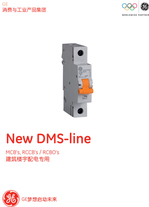 微型断路器