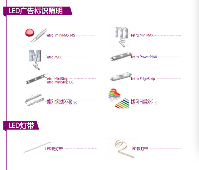 LED广告标示照明